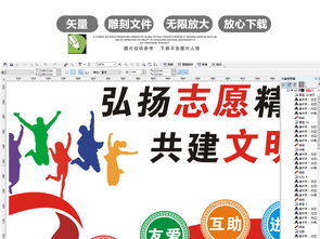 企业社区志愿者服务站及社区文化墙设计效果图模板指南
