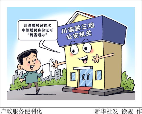 图表 漫画 户政服务便利化