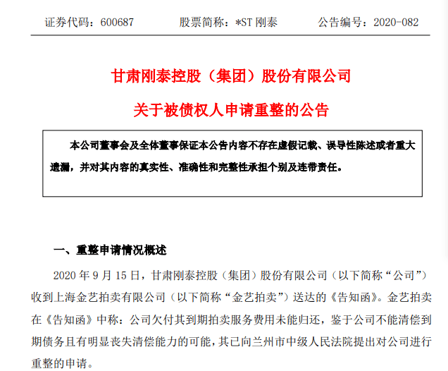 梦想背后的现实 一家公司如何欲打造商业奇迹却陷破产危机、拥抱科技巨 | 公司观察